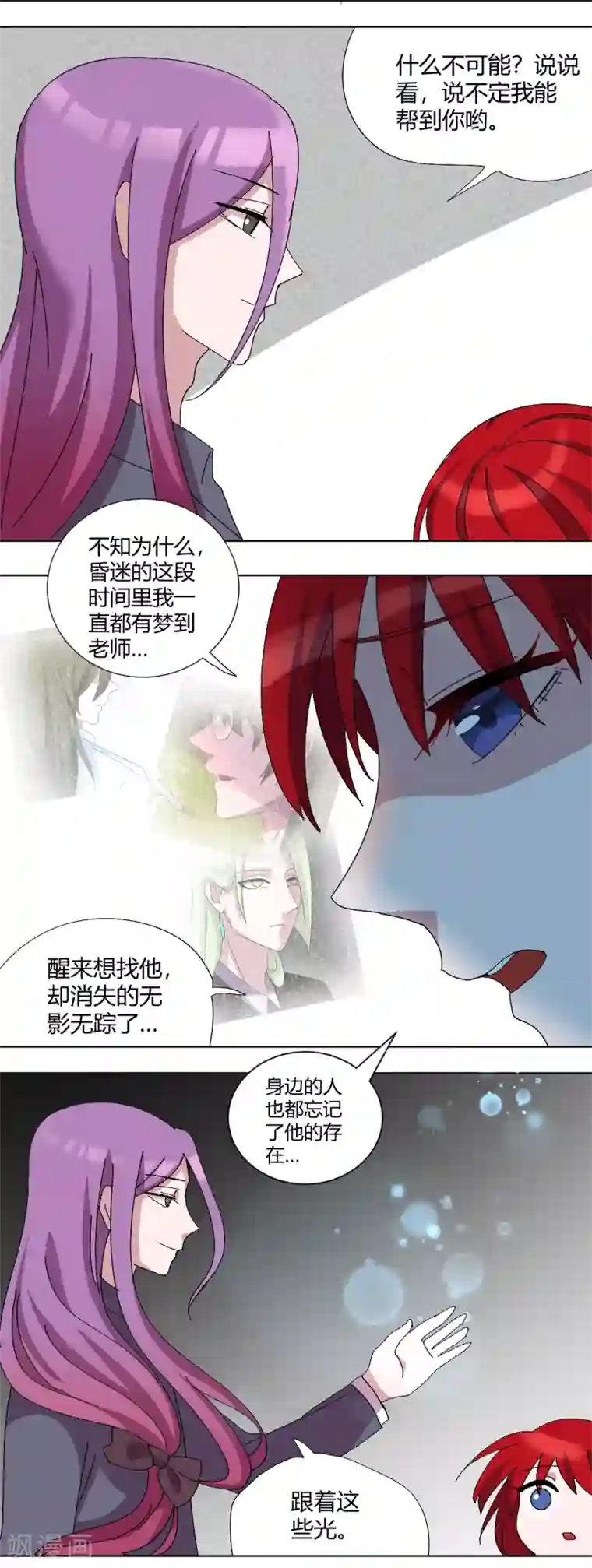 吸血鬼邻居最终话 来世再见