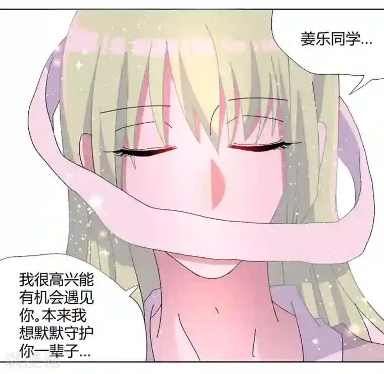 吸血鬼邻居最终话 来世再见