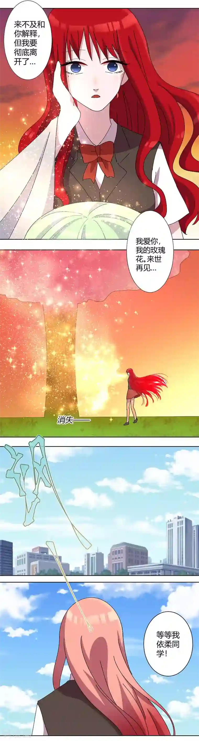 吸血鬼邻居最终话 来世再见