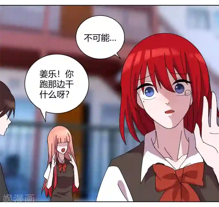 吸血鬼邻居最终话 来世再见