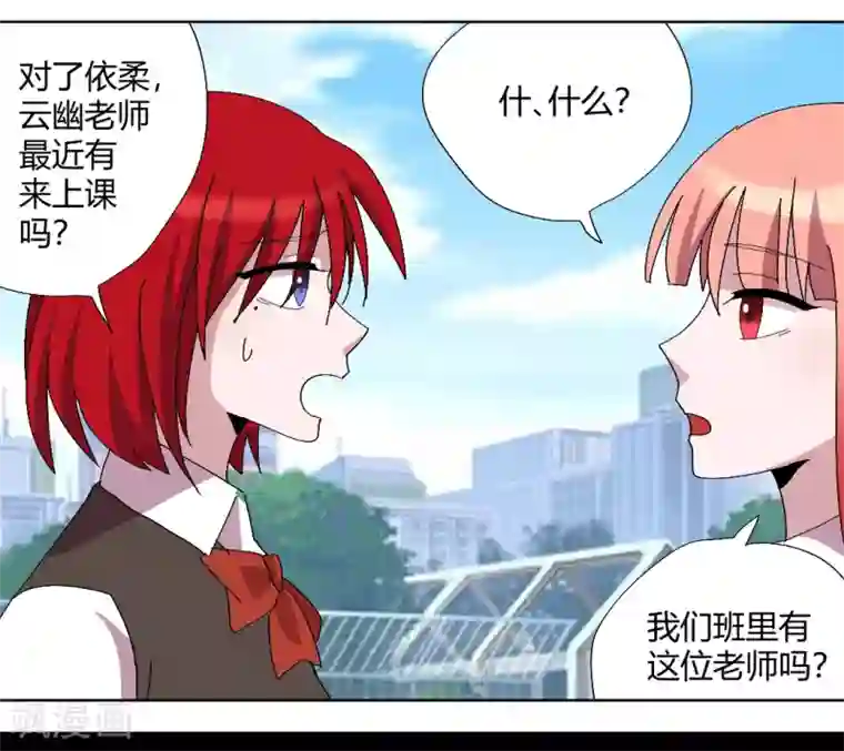 吸血鬼邻居最终话 来世再见