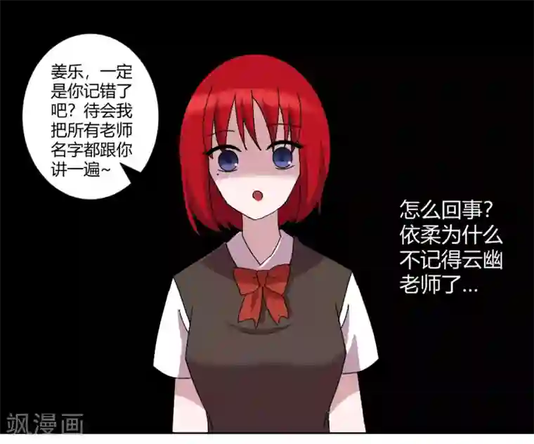 吸血鬼邻居最终话 来世再见