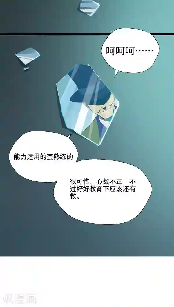 猎影少年第3话