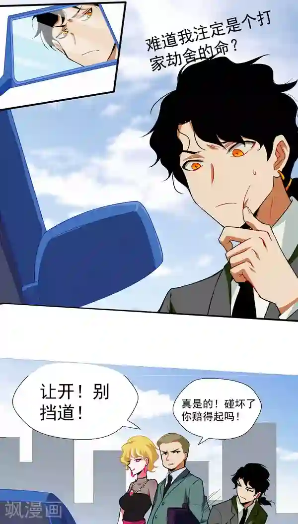 猎影少年第3话