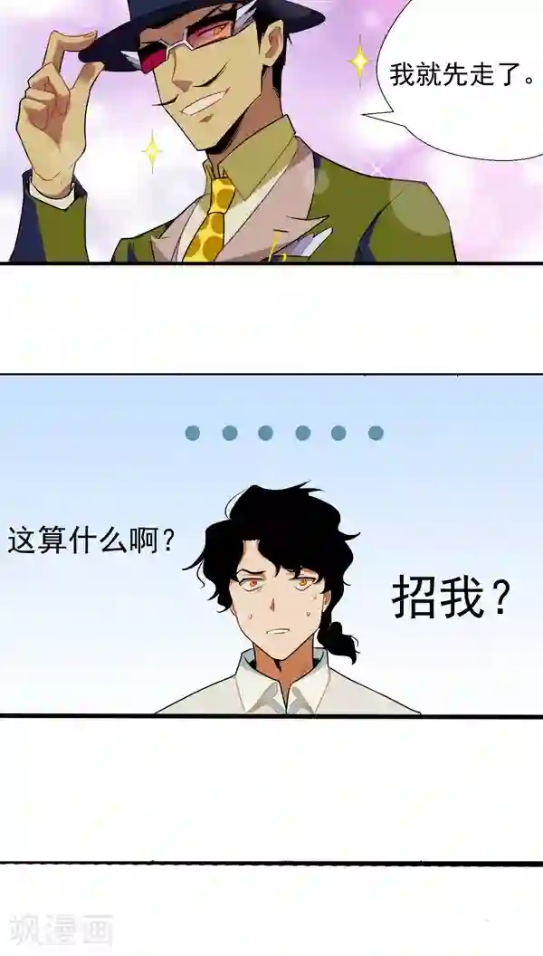 猎影少年第3话
