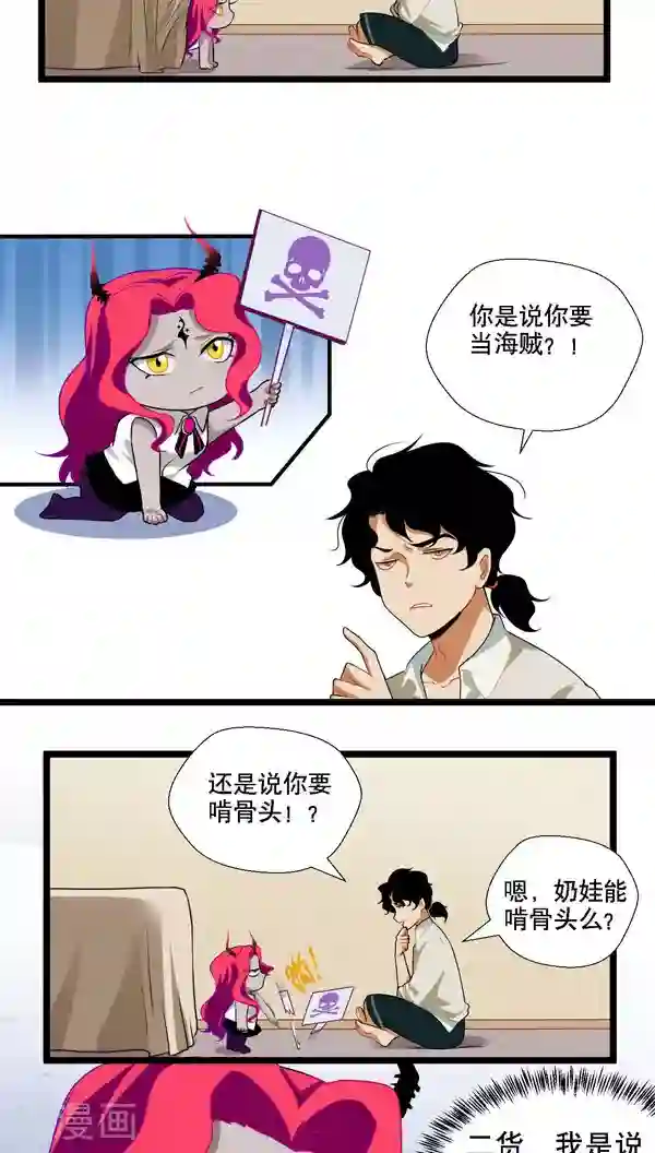 猎影少年第3话