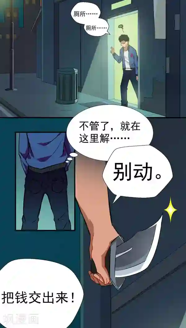 猎影少年第3话