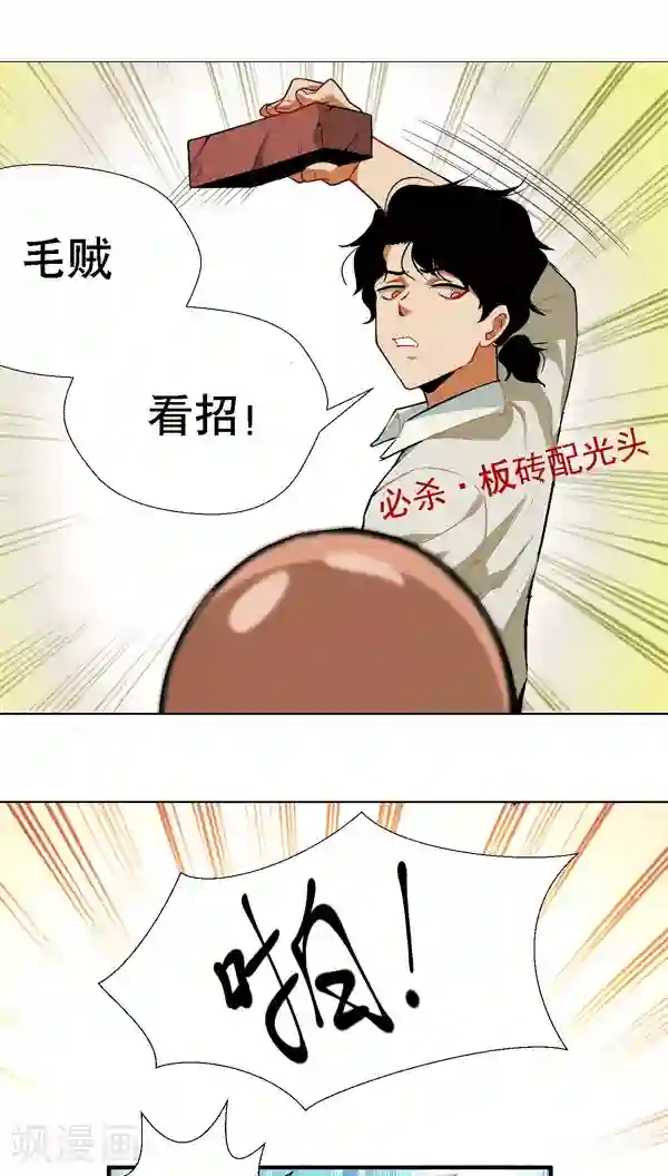 猎影少年第3话