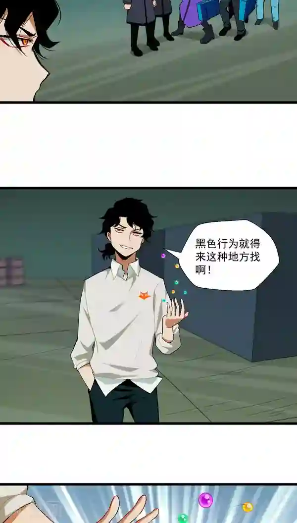 猎影少年第4话
