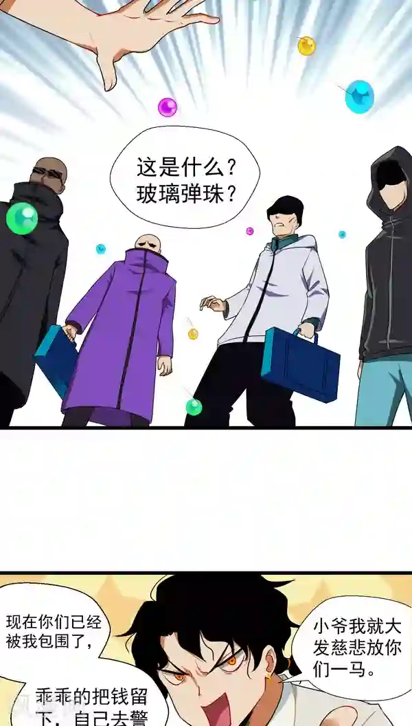 猎影少年第4话