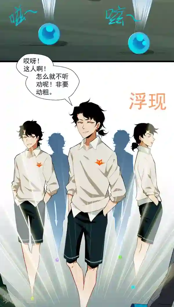 猎影少年第4话