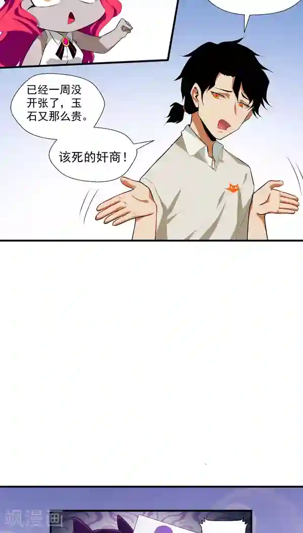 猎影少年第4话