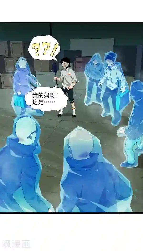 猎影少年第4话