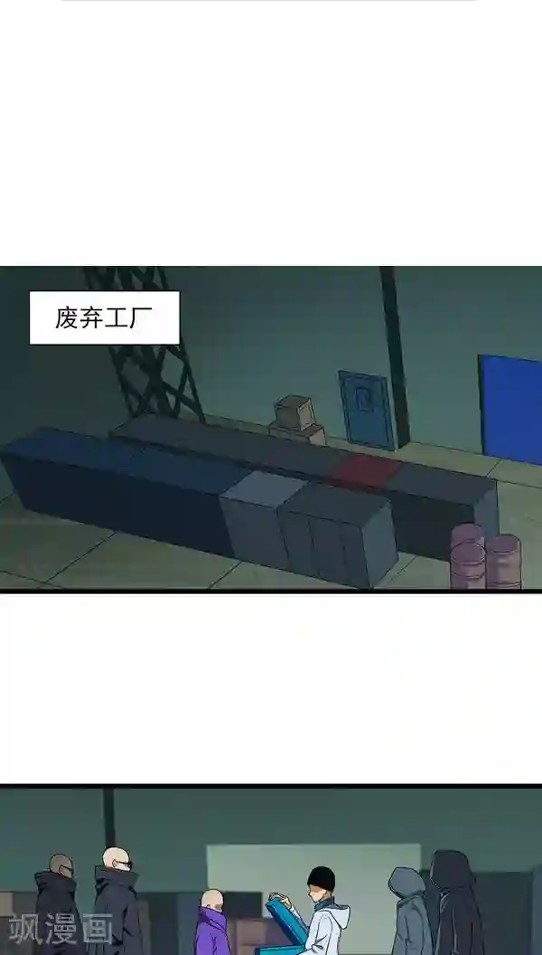 猎影少年第4话