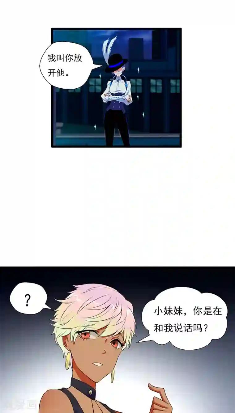 猎影少年第7话