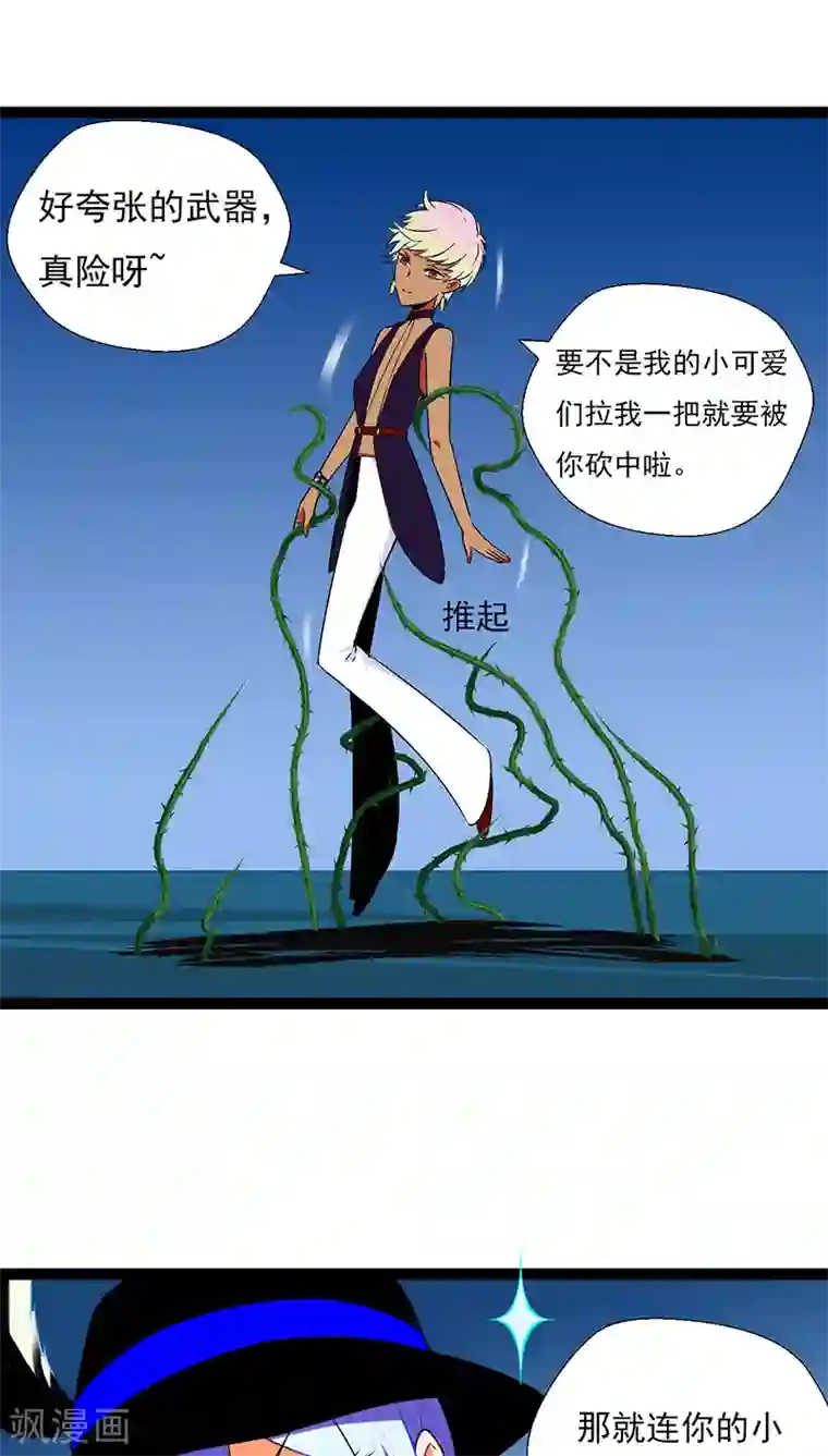猎影少年第7话