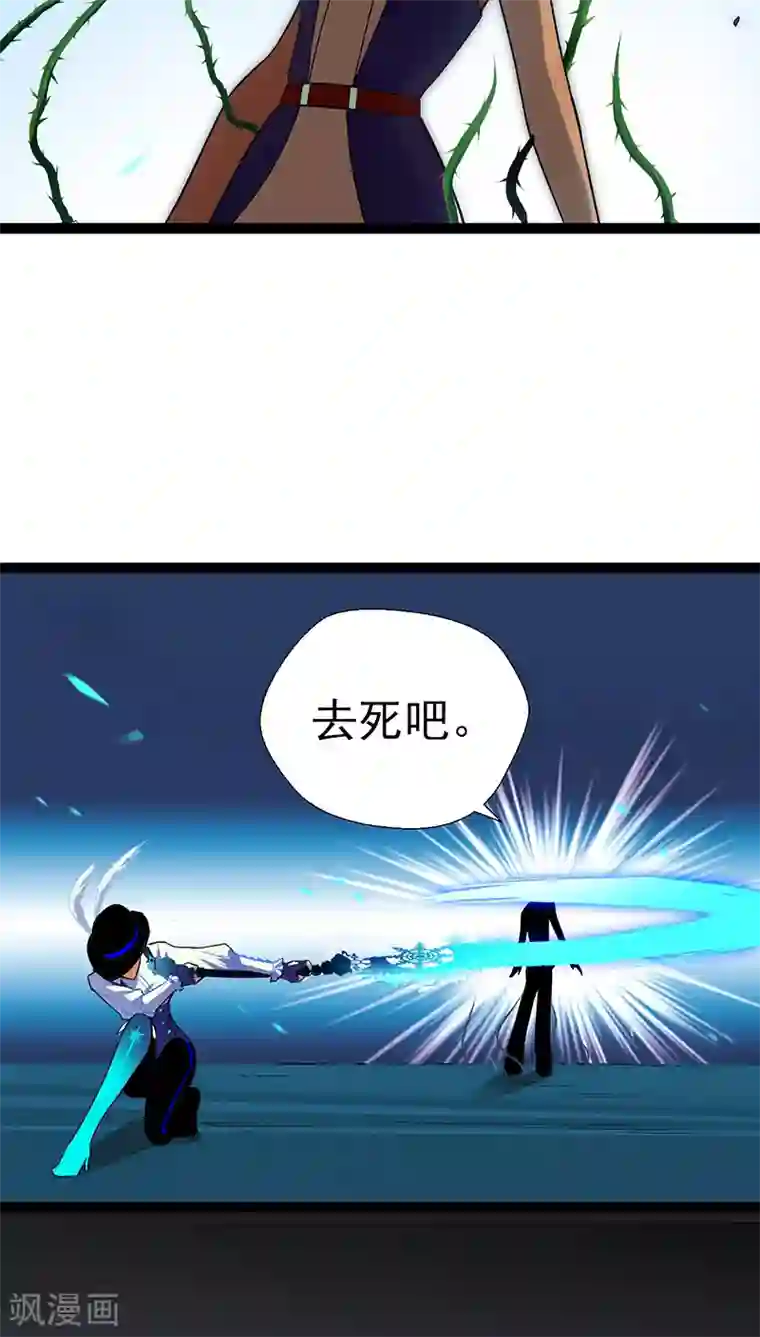猎影少年第7话