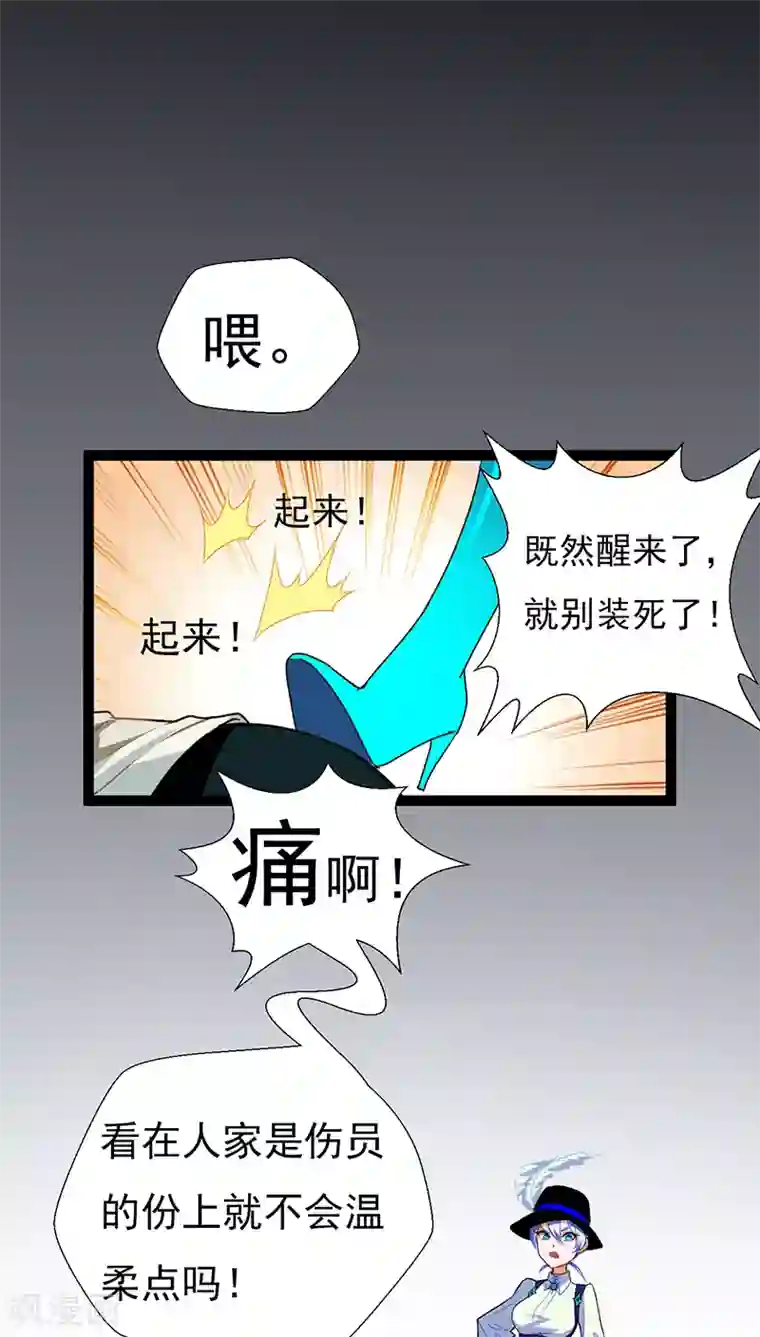 猎影少年第7话