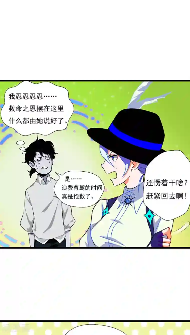 猎影少年第7话