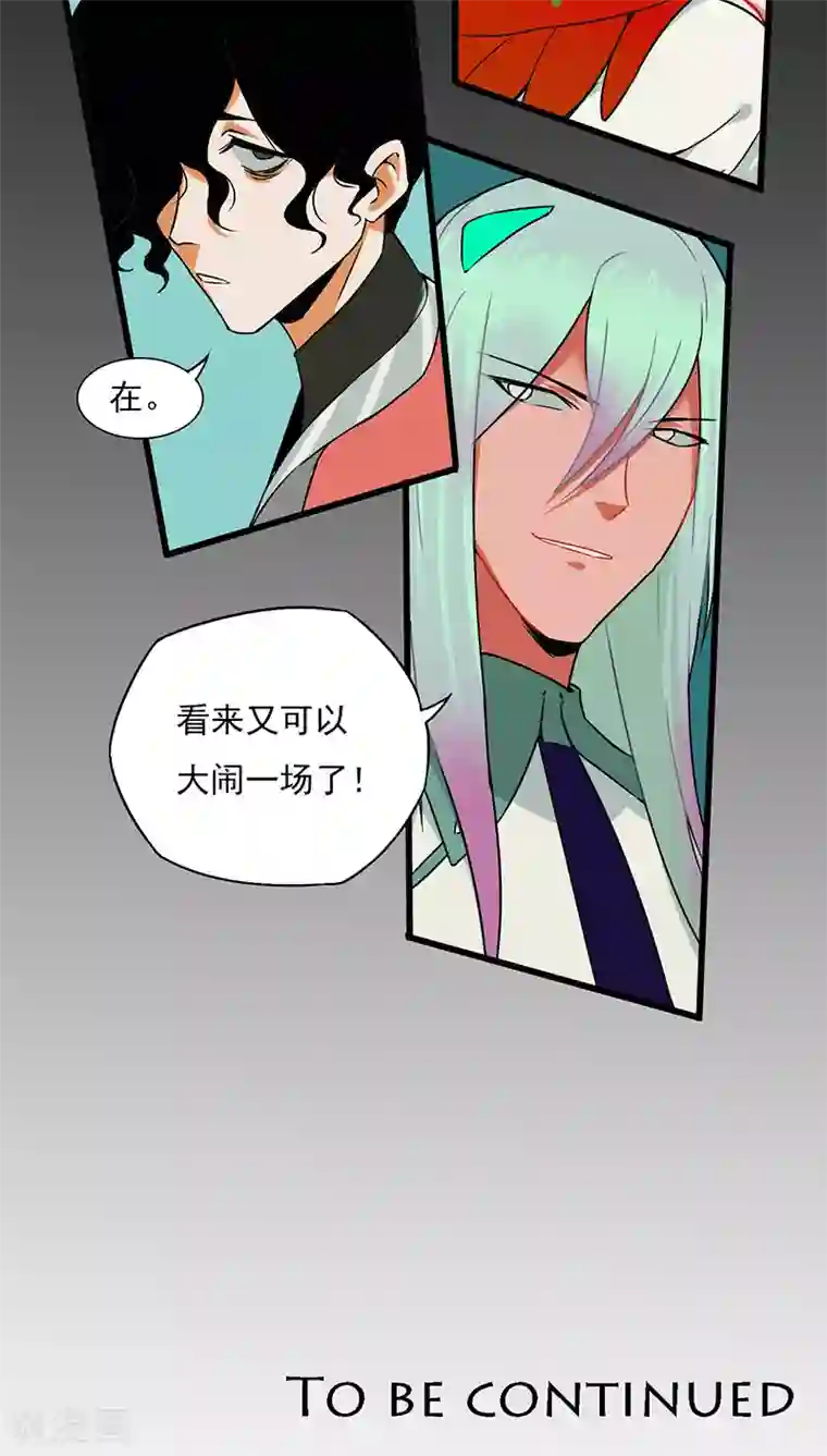 猎影少年第7话