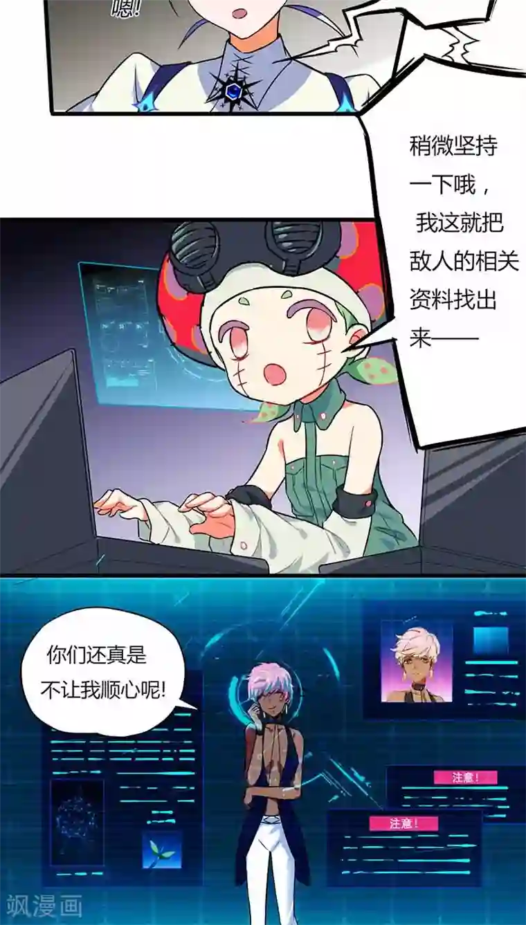 猎影少年第8话