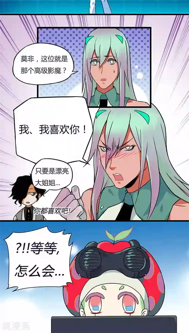 猎影少年第8话