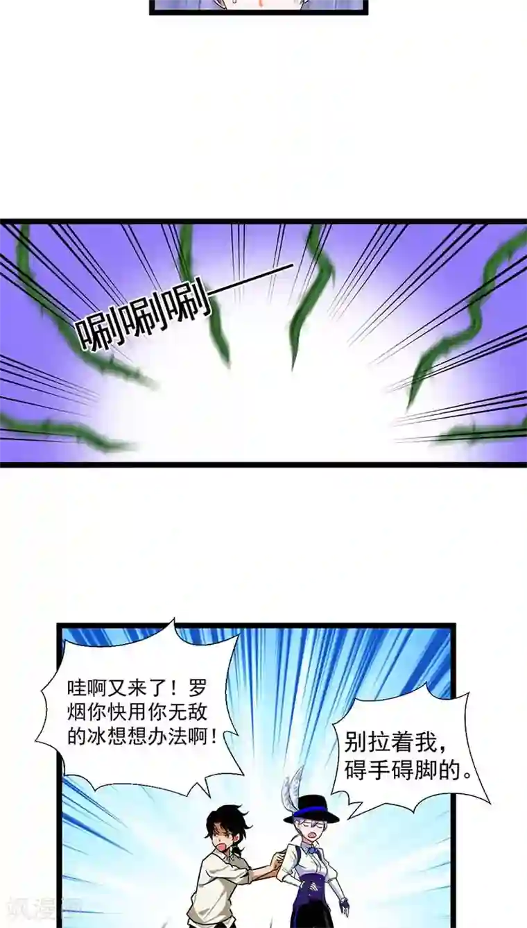 猎影少年第8话