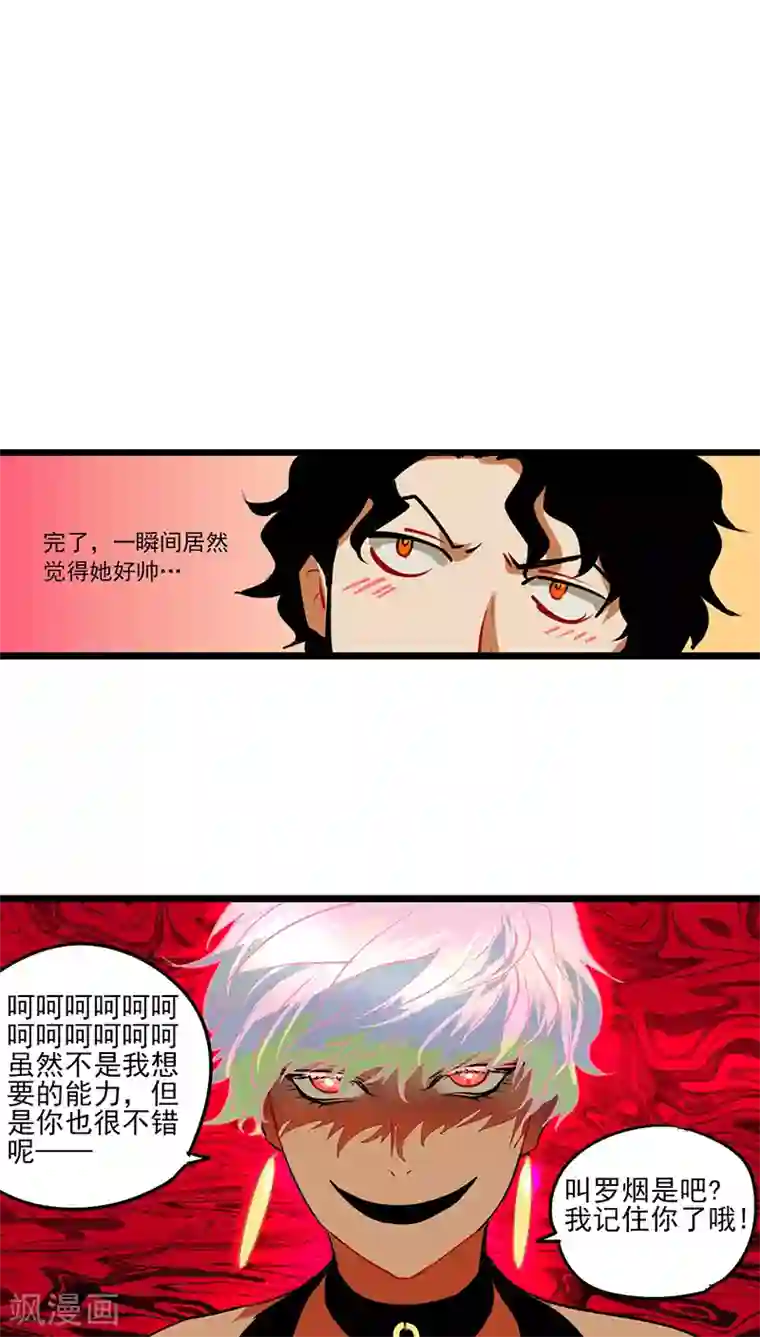 猎影少年第8话