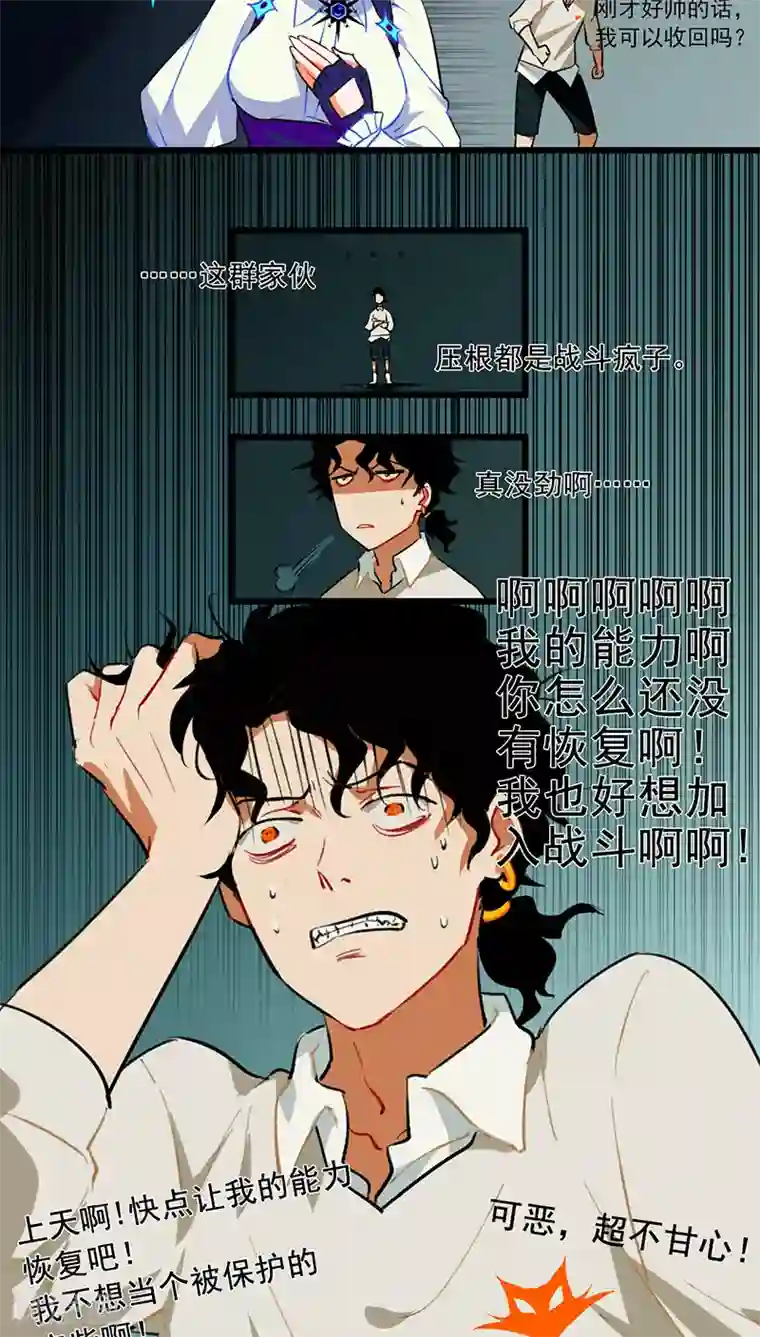 猎影少年第8话