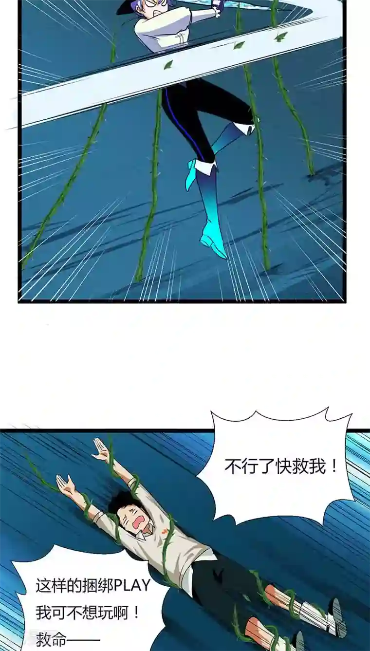 猎影少年第8话