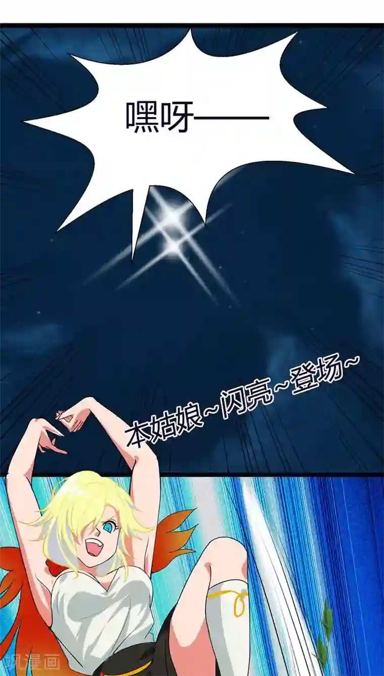 猎影少年第8话