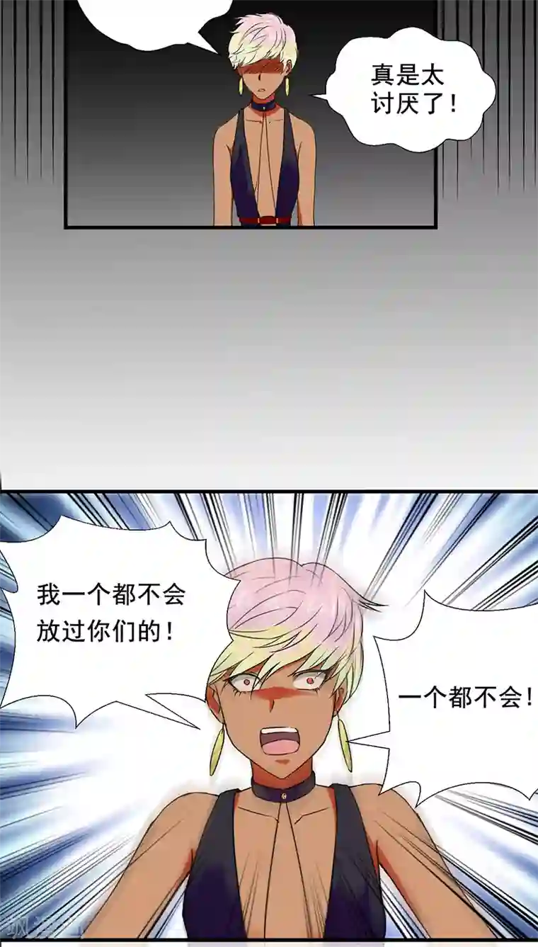 猎影少年第9话