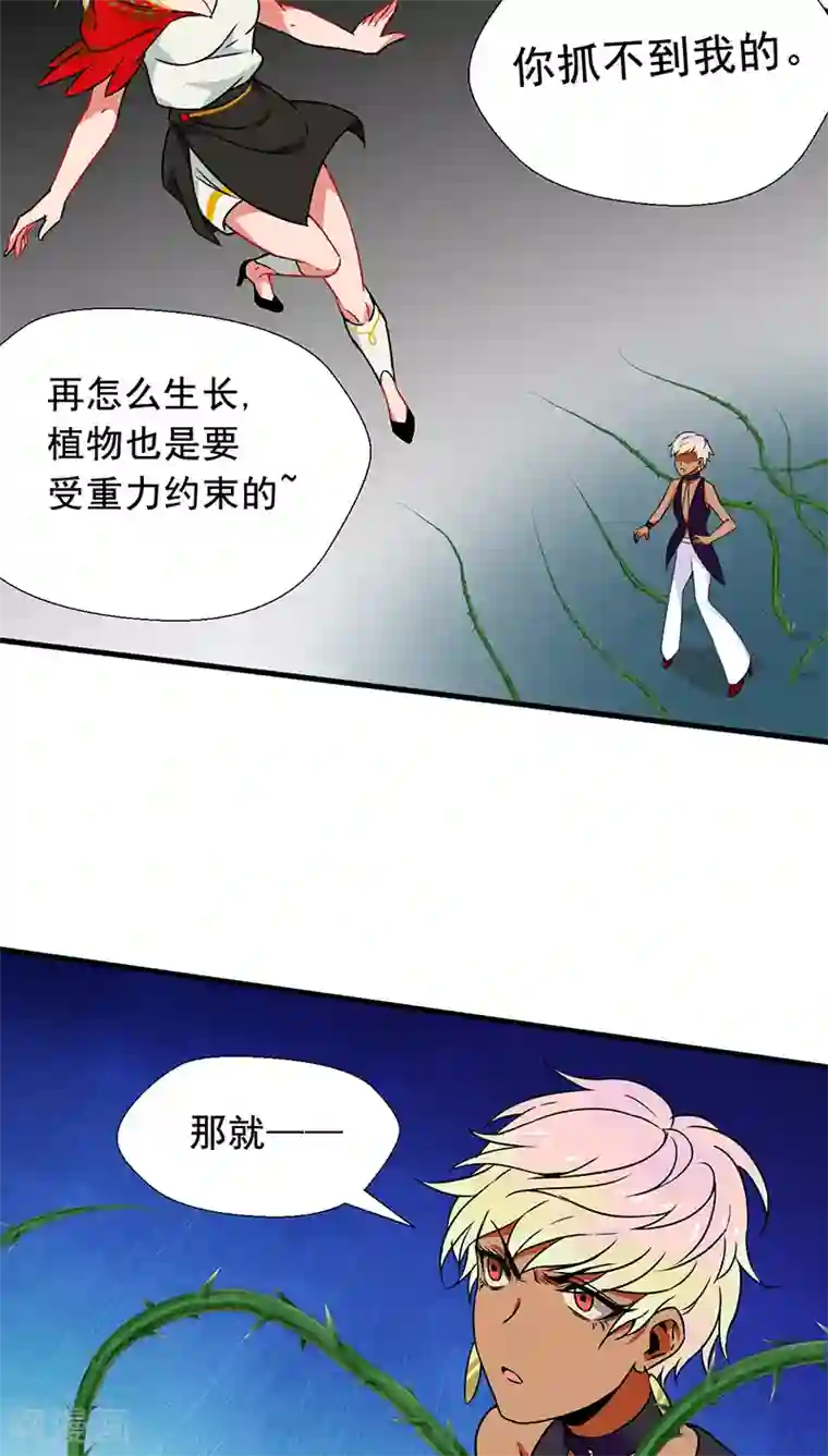 猎影少年第9话