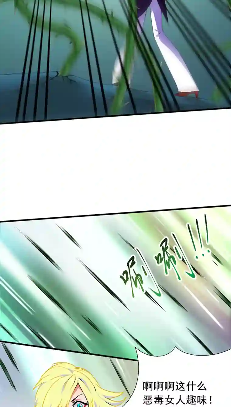 猎影少年第9话