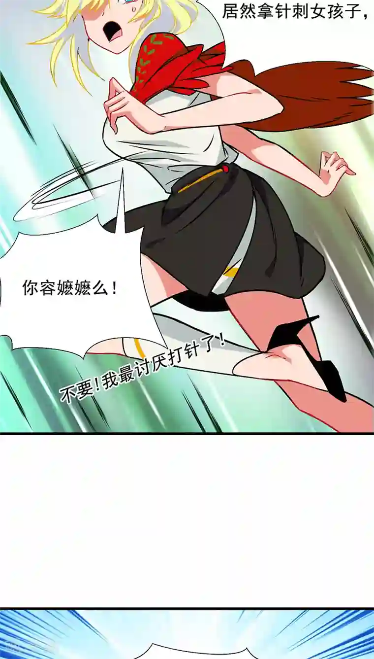 猎影少年第9话