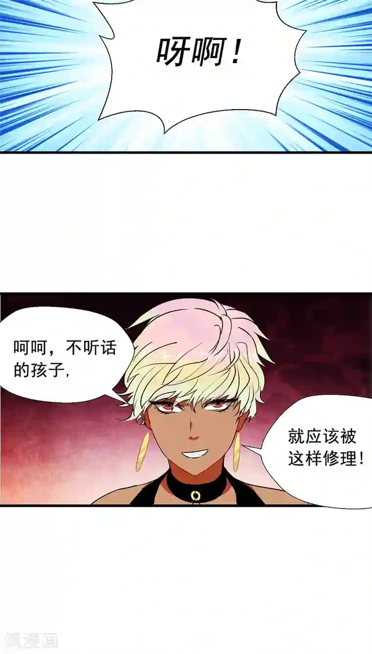 猎影少年第9话