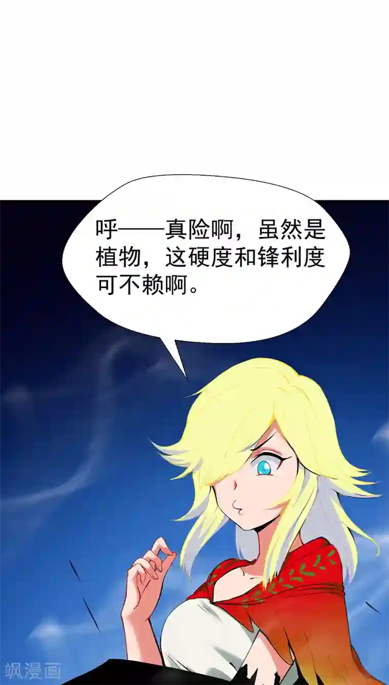 猎影少年第9话