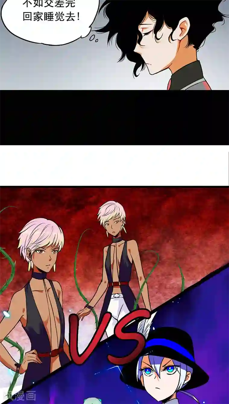 猎影少年第10话