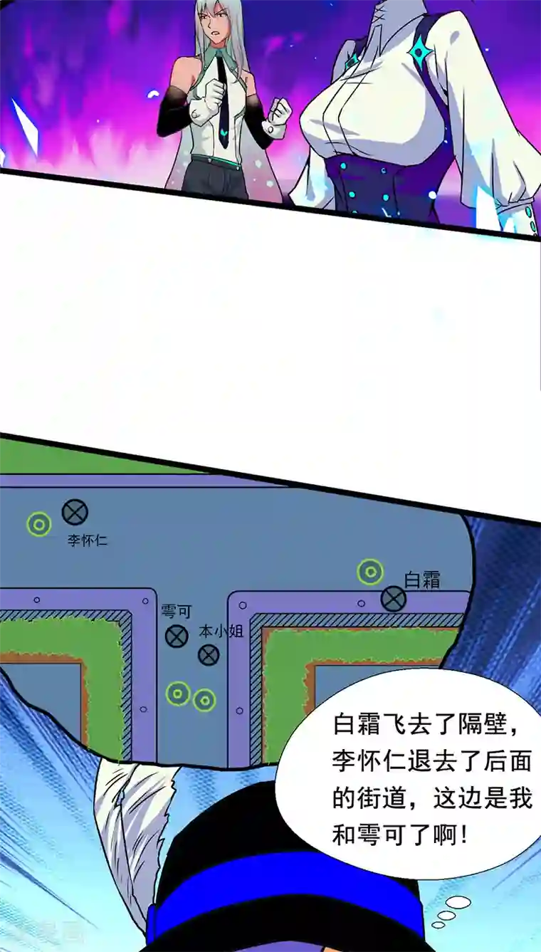 猎影少年第10话