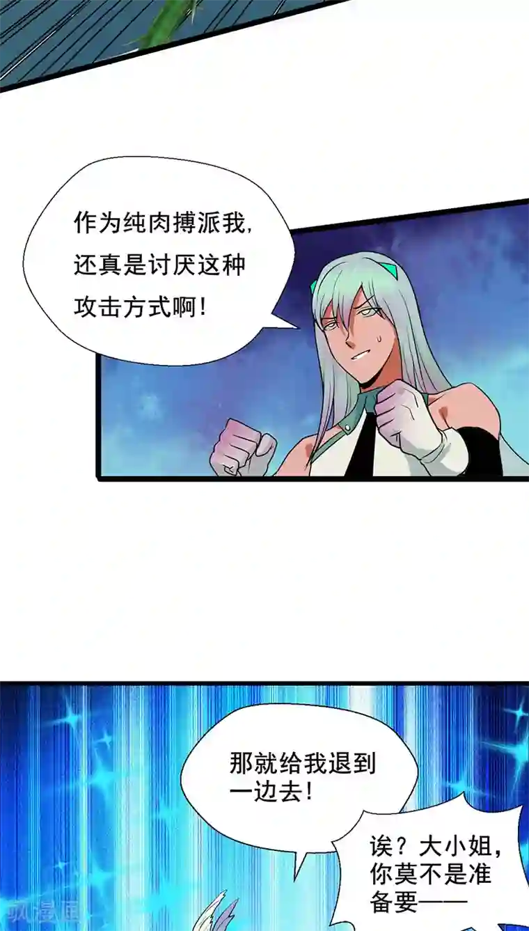 猎影少年第10话