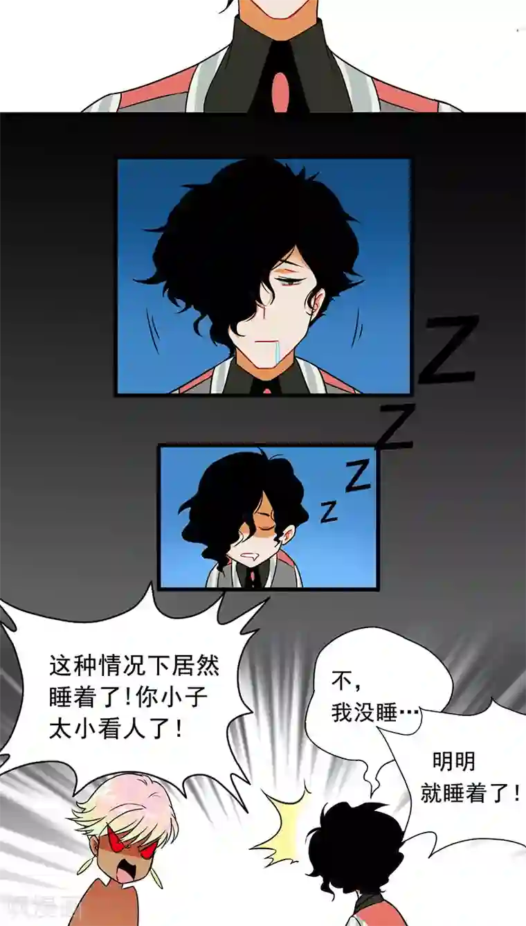 猎影少年第10话