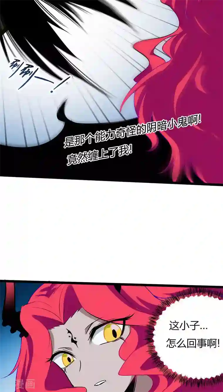 猎影少年第11话