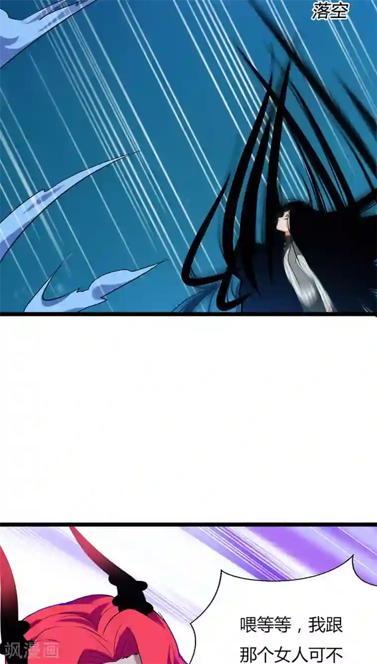 猎影少年第11话