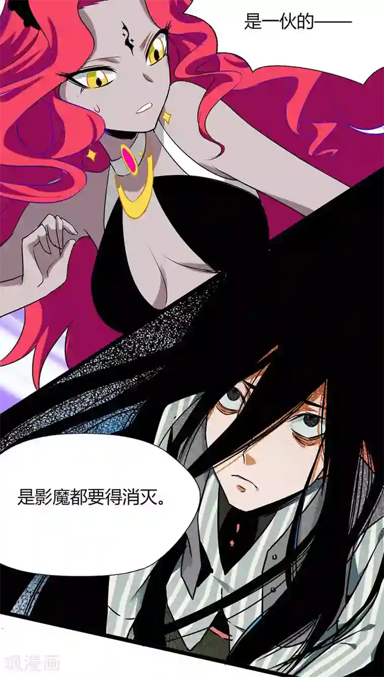 猎影少年第11话