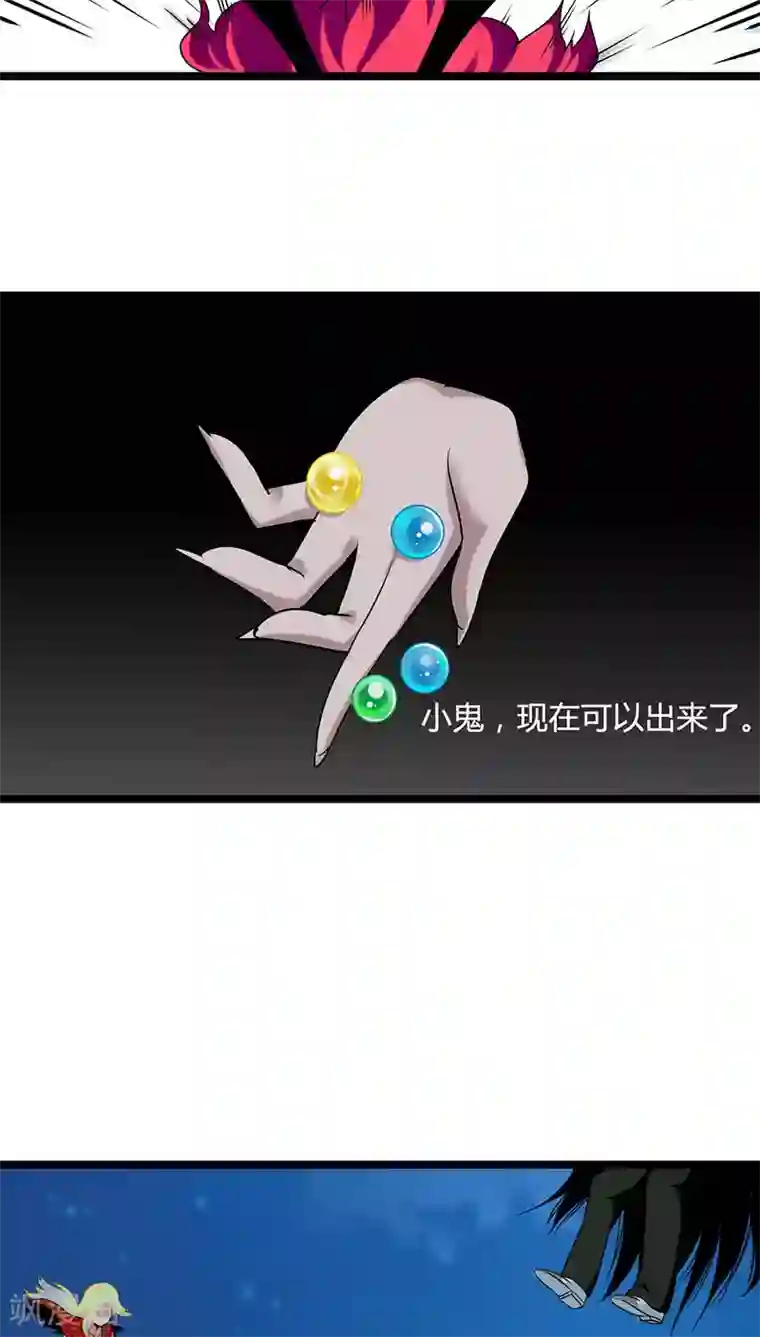 猎影少年第11话