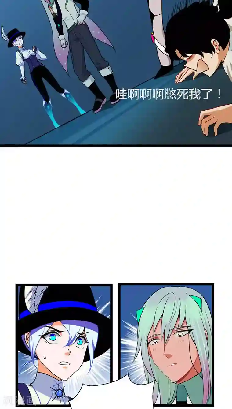 猎影少年第11话