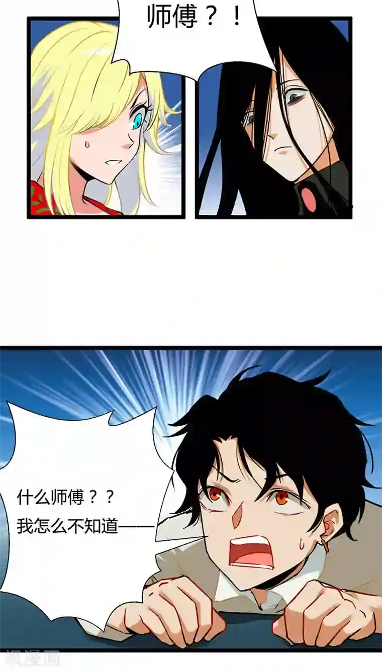 猎影少年第11话