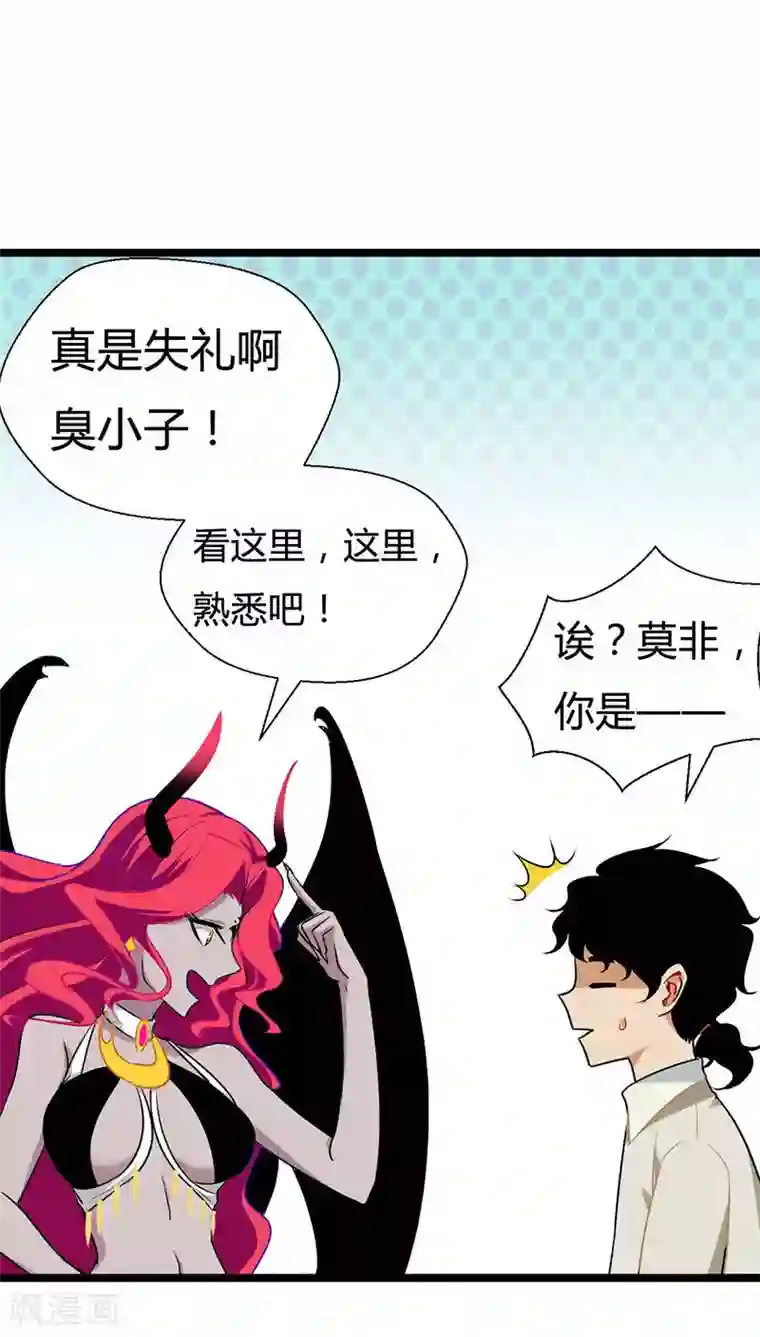 猎影少年第11话