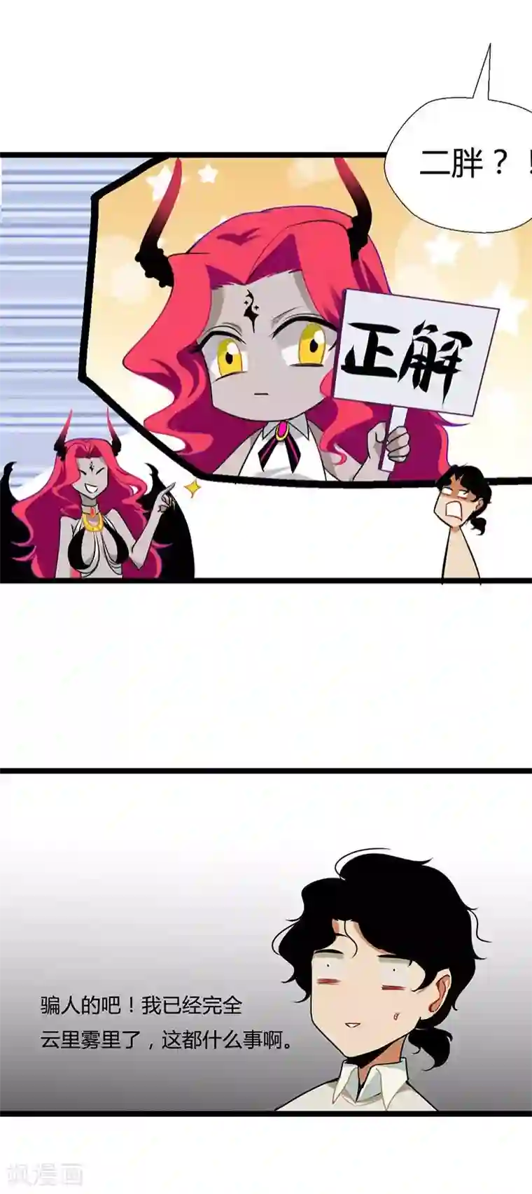 猎影少年第11话