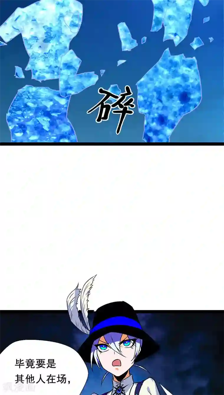 猎影少年第11话